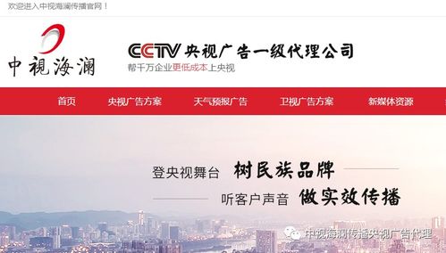 CCTV3台广告收费标准,中央三套广告投放策略,中央台广告公司讲述